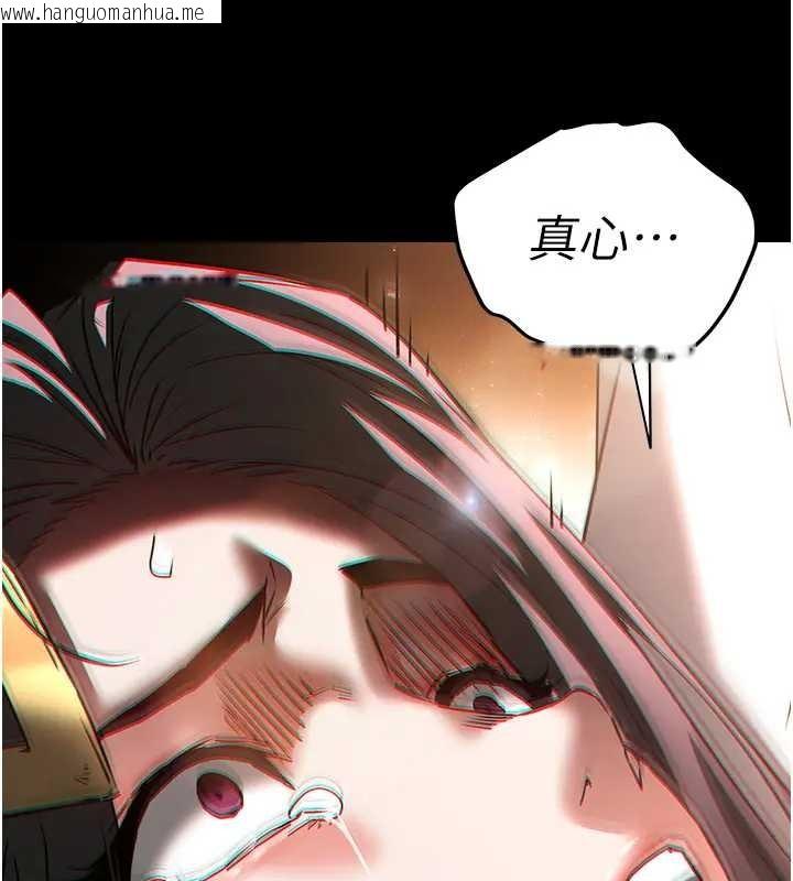 韩国漫画末日雕堡韩漫_末日雕堡-第67话-末世的真相在线免费阅读-韩国漫画-第141张图片