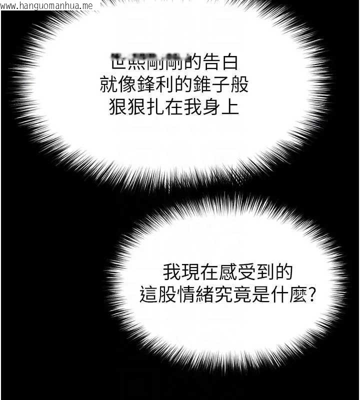 韩国漫画末日雕堡韩漫_末日雕堡-第67话-末世的真相在线免费阅读-韩国漫画-第63张图片