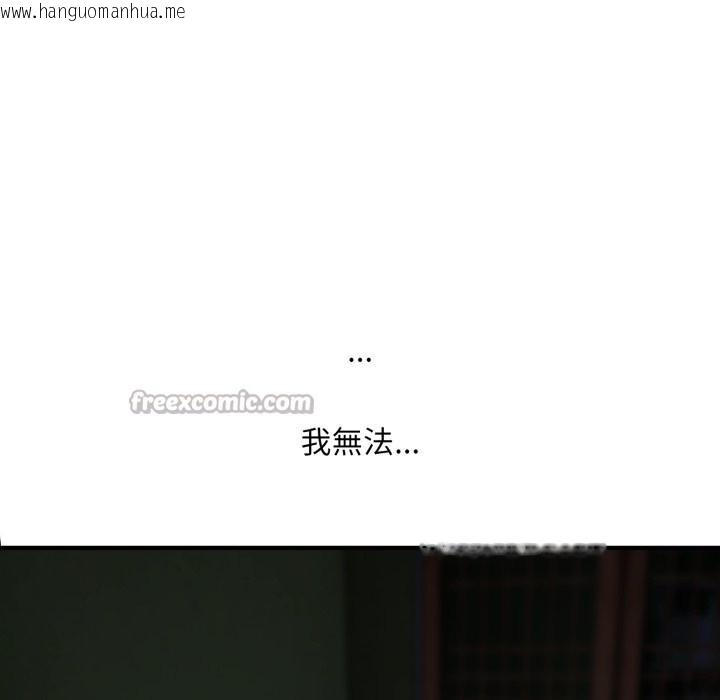 韩国漫画神雕闯都市/强雕：都市润女传说韩漫_神雕闯都市/强雕：都市润女传说-第29话在线免费阅读-韩国漫画-第98张图片