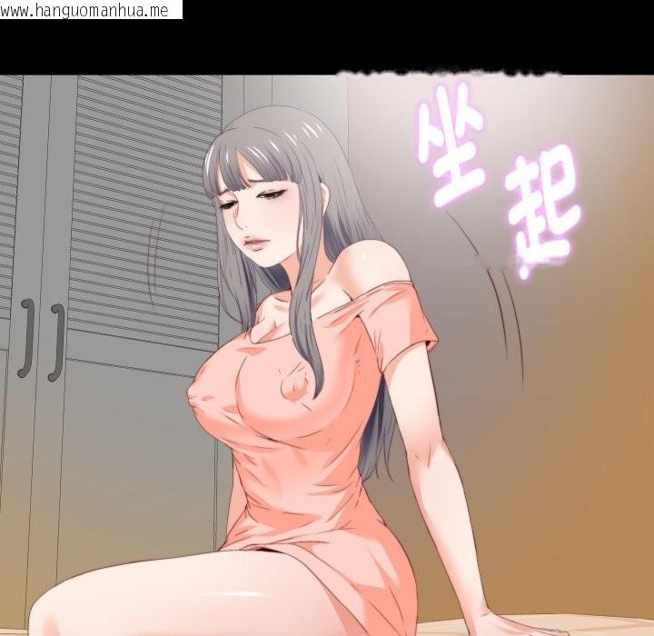 韩国漫画无法上色的关系/爱上弟子韩漫_无法上色的关系/爱上弟子-第14话在线免费阅读-韩国漫画-第42张图片