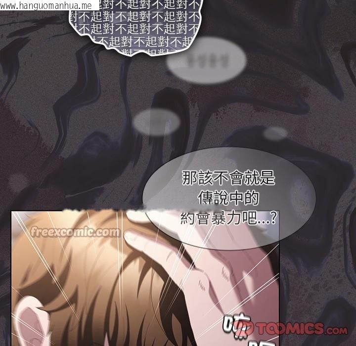 韩国漫画神圣陷阱/中了传教士的美人计韩漫_神圣陷阱/中了传教士的美人计-第33话在线免费阅读-韩国漫画-第28张图片