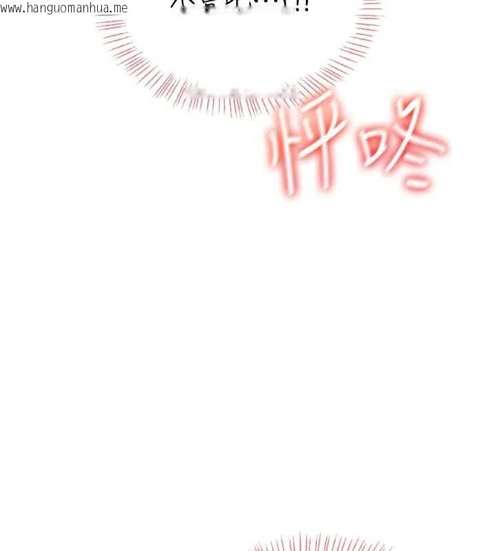 韩国漫画飞机杯女神连线中韩漫_飞机杯女神连线中-第51话-妳这样是赤裸裸的诱惑在线免费阅读-韩国漫画-第110张图片