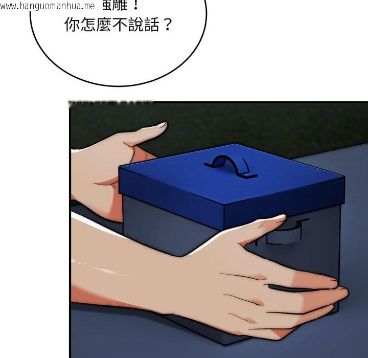 韩国漫画神雕闯都市/强雕：都市润女传说韩漫_神雕闯都市/强雕：都市润女传说-第29话在线免费阅读-韩国漫画-第80张图片