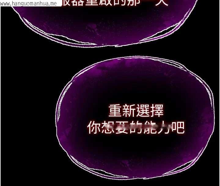 韩国漫画末日雕堡韩漫_末日雕堡-第67话-末世的真相在线免费阅读-韩国漫画-第284张图片