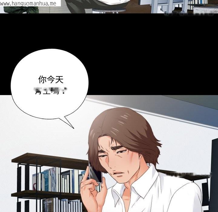 韩国漫画无法上色的关系/爱上弟子韩漫_无法上色的关系/爱上弟子-第14话在线免费阅读-韩国漫画-第20张图片