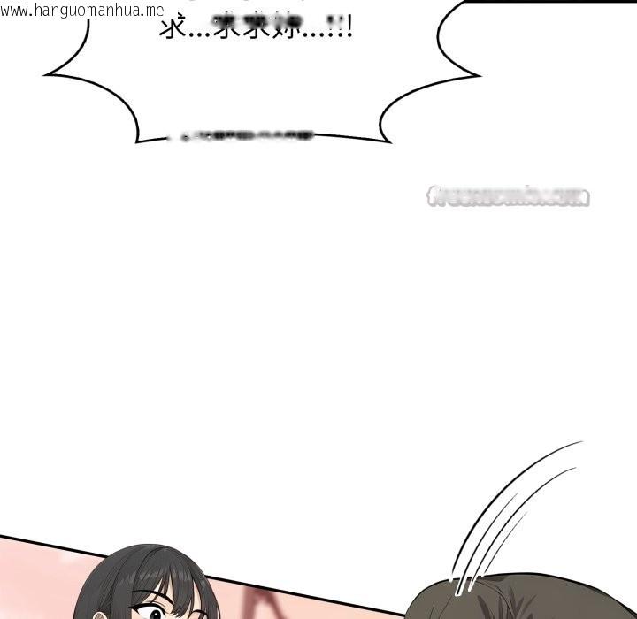 韩国漫画亲切的邻居太太们韩漫_亲切的邻居太太们-第5话在线免费阅读-韩国漫画-第28张图片