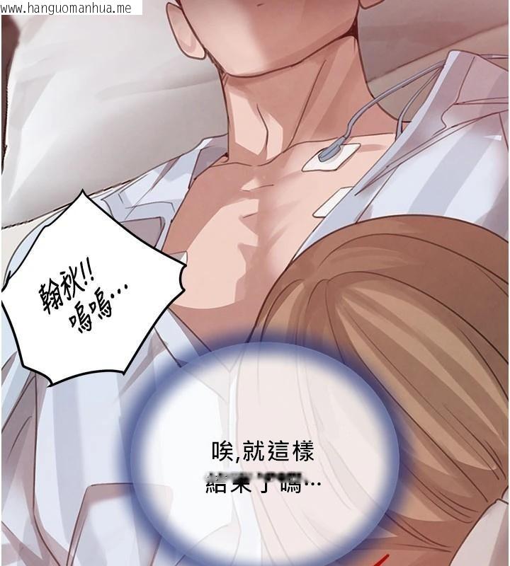 韩国漫画黑道千金韩漫_黑道千金-第71话-你身上的味道好色情在线免费阅读-韩国漫画-第99张图片