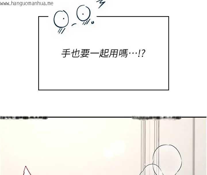 韩国漫画飞机杯女神连线中韩漫_飞机杯女神连线中-第51话-妳这样是赤裸裸的诱惑在线免费阅读-韩国漫画-第146张图片