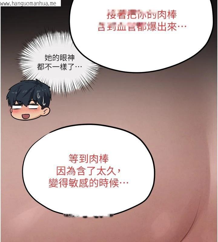 韩国漫画欲海交锋韩漫_欲海交锋-第81话-探索彼此性癖的夜晚在线免费阅读-韩国漫画-第100张图片