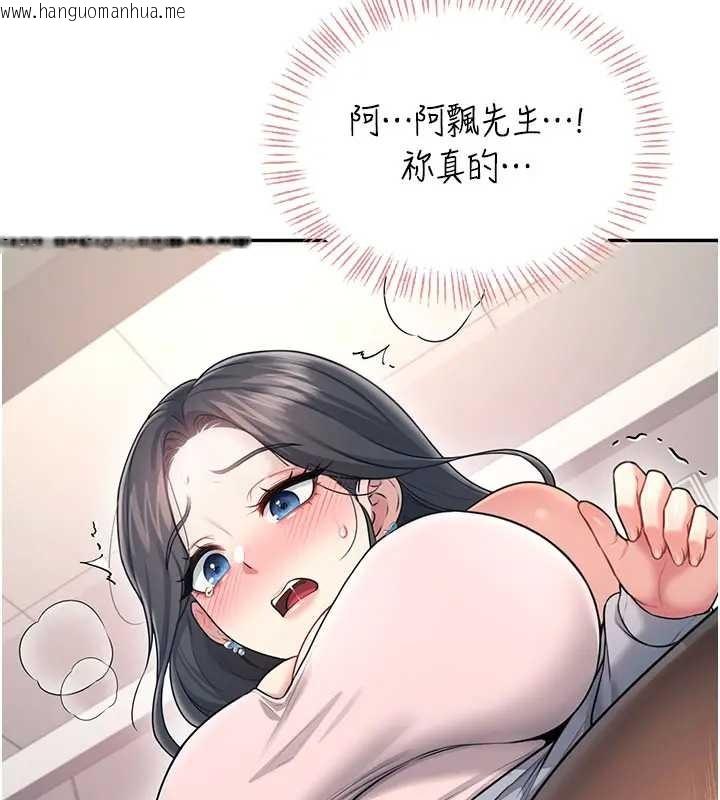 韩国漫画飞机杯女神连线中韩漫_飞机杯女神连线中-第51话-妳这样是赤裸裸的诱惑在线免费阅读-韩国漫画-第111张图片