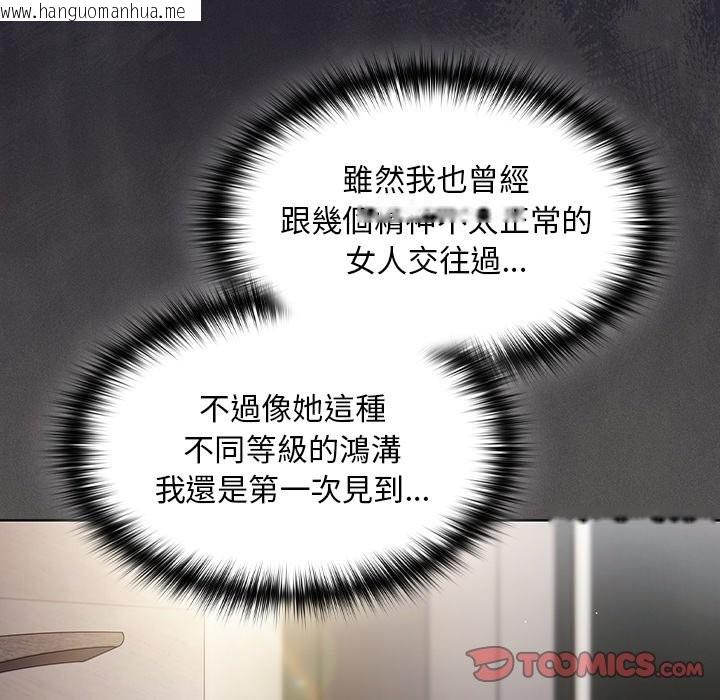 韩国漫画神圣陷阱/中了传教士的美人计韩漫_神圣陷阱/中了传教士的美人计-第33话在线免费阅读-韩国漫画-第88张图片