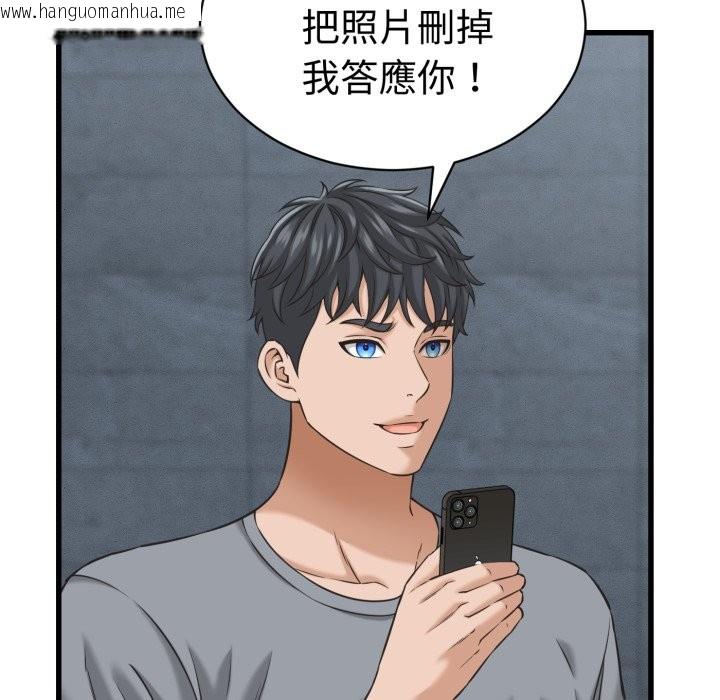 韩国漫画她们的夜晚属于我/与人妻有个秘密韩漫_她们的夜晚属于我/与人妻有个秘密-第30话在线免费阅读-韩国漫画-第108张图片