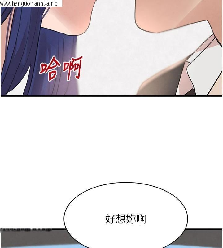 韩国漫画黑道千金韩漫_黑道千金-第71话-你身上的味道好色情在线免费阅读-韩国漫画-第121张图片