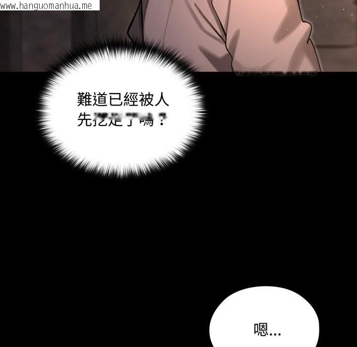 韩国漫画迷雾深处的诱惑/XX地下城韩漫_迷雾深处的诱惑/XX地下城-第11话在线免费阅读-韩国漫画-第95张图片