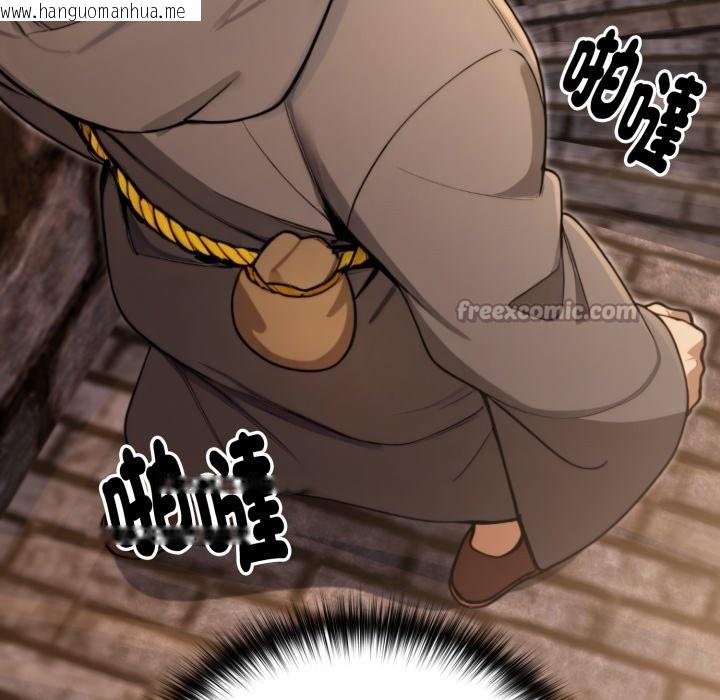 韩国漫画迷雾深处的诱惑/XX地下城韩漫_迷雾深处的诱惑/XX地下城-第11话在线免费阅读-韩国漫画-第84张图片