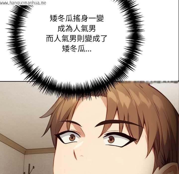 韩国漫画重生险境韩漫_重生险境-第3话在线免费阅读-韩国漫画-第10张图片