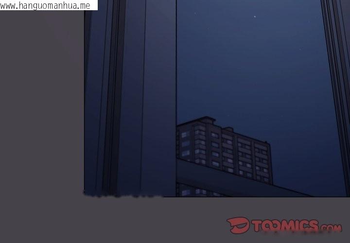 韩国漫画缺德邻居难相处韩漫_缺德邻居难相处-第72话在线免费阅读-韩国漫画-第4张图片