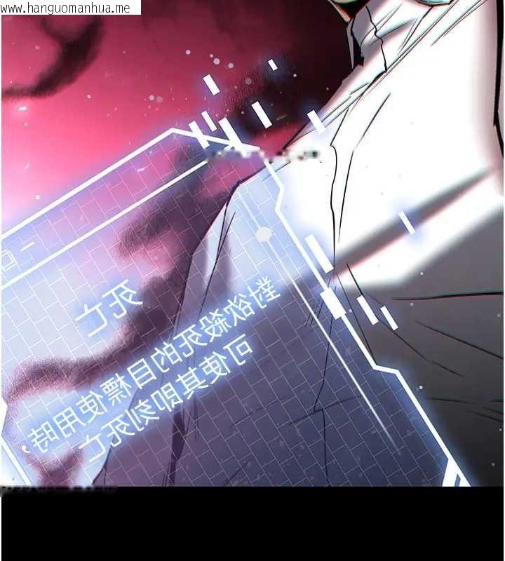 韩国漫画末日雕堡韩漫_末日雕堡-第67话-末世的真相在线免费阅读-韩国漫画-第297张图片