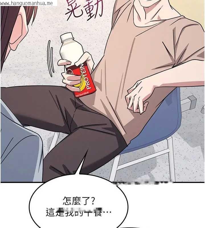 韩国漫画羞耻课堂韩漫_羞耻课堂-第26话-帮学生「排解」学习压力在线免费阅读-韩国漫画-第103张图片