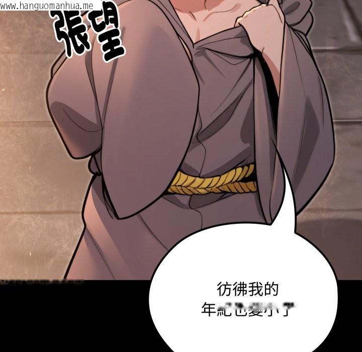 韩国漫画迷雾深处的诱惑/XX地下城韩漫_迷雾深处的诱惑/XX地下城-第11话在线免费阅读-韩国漫画-第119张图片