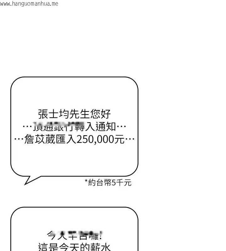 韩国漫画飞机杯女神连线中韩漫_飞机杯女神连线中-第51话-妳这样是赤裸裸的诱惑在线免费阅读-韩国漫画-第9张图片