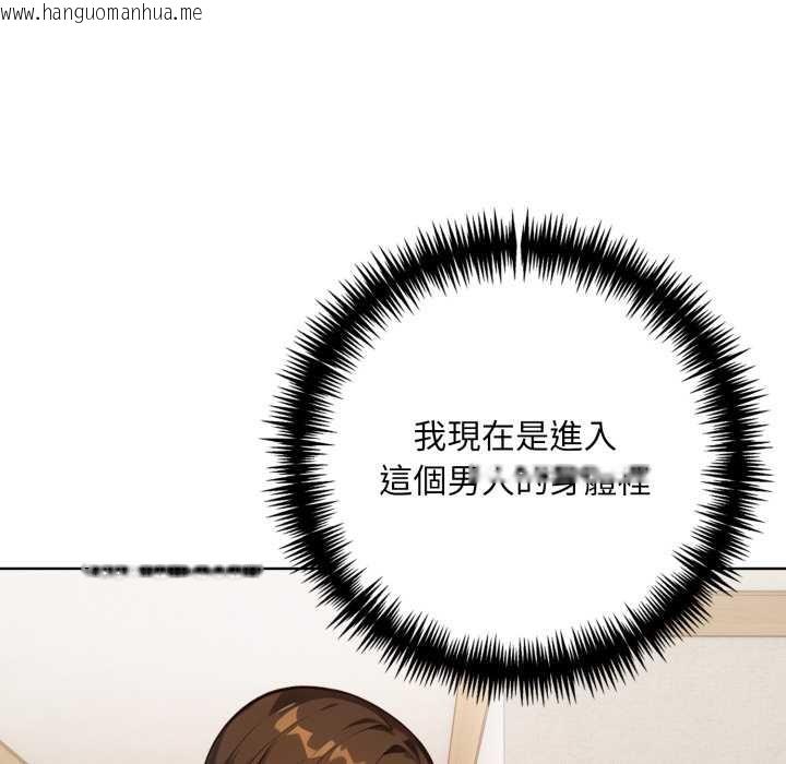 韩国漫画重生险境韩漫_重生险境-第3话在线免费阅读-韩国漫画-第132张图片