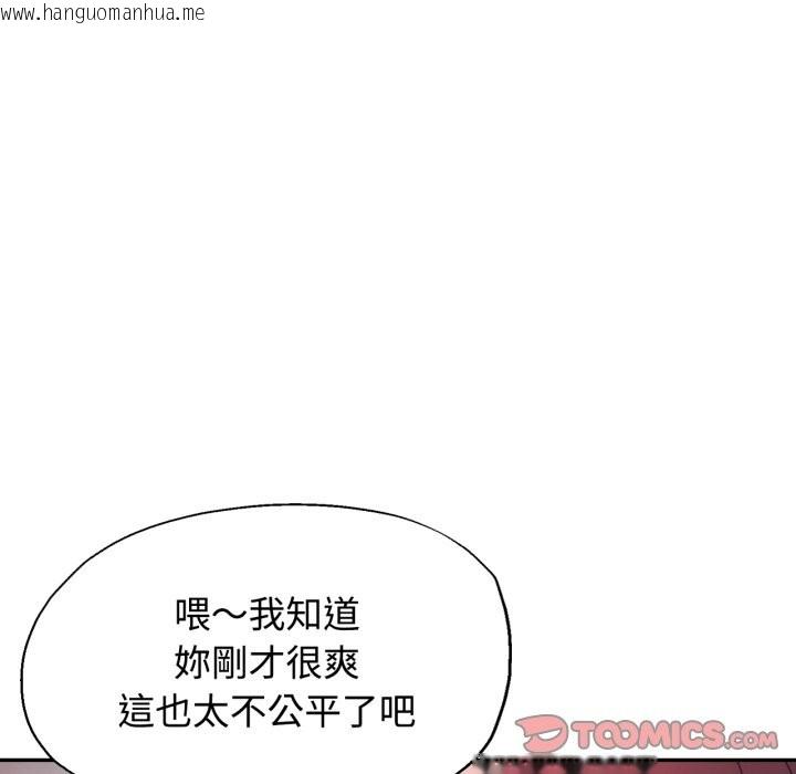 韩国漫画可以爱你吗/似曾相识的她韩漫_可以爱你吗/似曾相识的她-第92话在线免费阅读-韩国漫画-第120张图片
