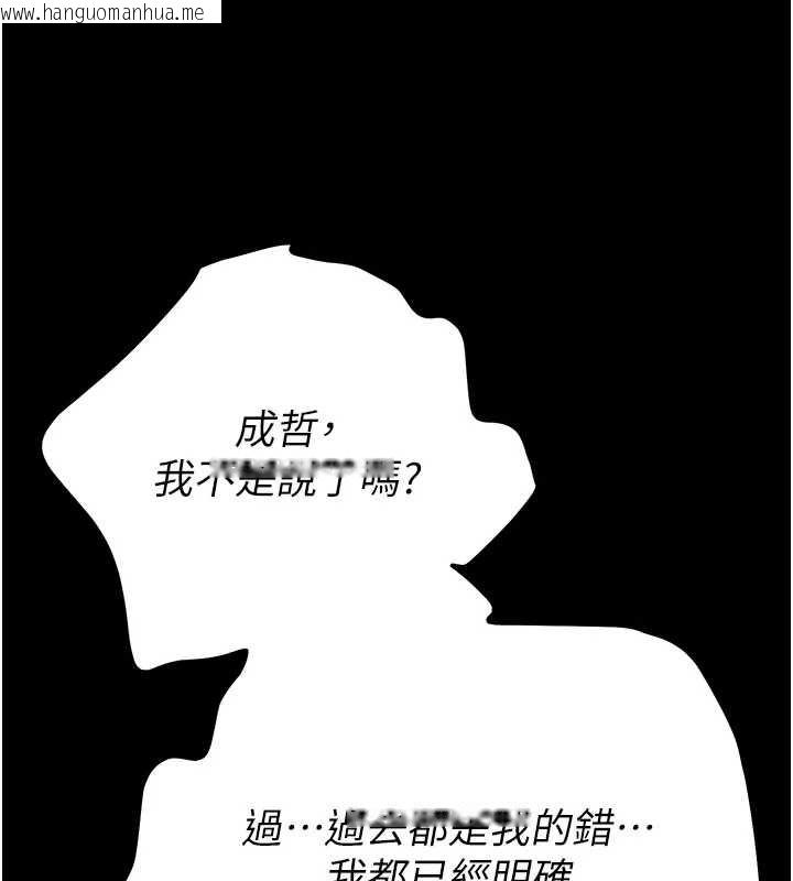 韩国漫画末日雕堡韩漫_末日雕堡-第67话-末世的真相在线免费阅读-韩国漫画-第137张图片