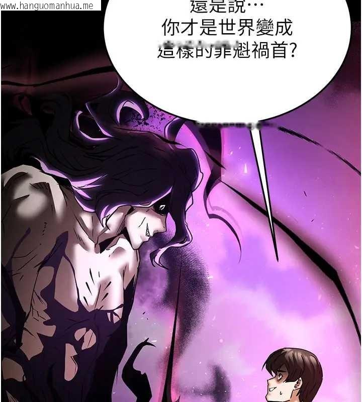 韩国漫画末日雕堡韩漫_末日雕堡-第67话-末世的真相在线免费阅读-韩国漫画-第258张图片