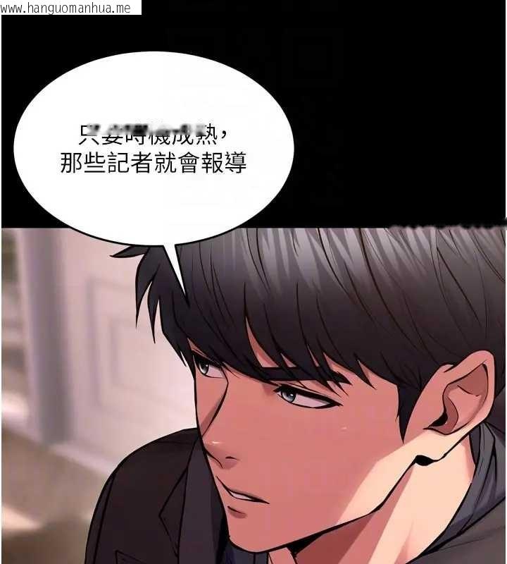 韩国漫画狱火重生韩漫_狱火重生-第56话-还是材贤最「厉害」在线免费阅读-韩国漫画-第95张图片