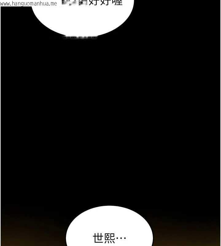 韩国漫画末日雕堡韩漫_末日雕堡-第67话-末世的真相在线免费阅读-韩国漫画-第9张图片