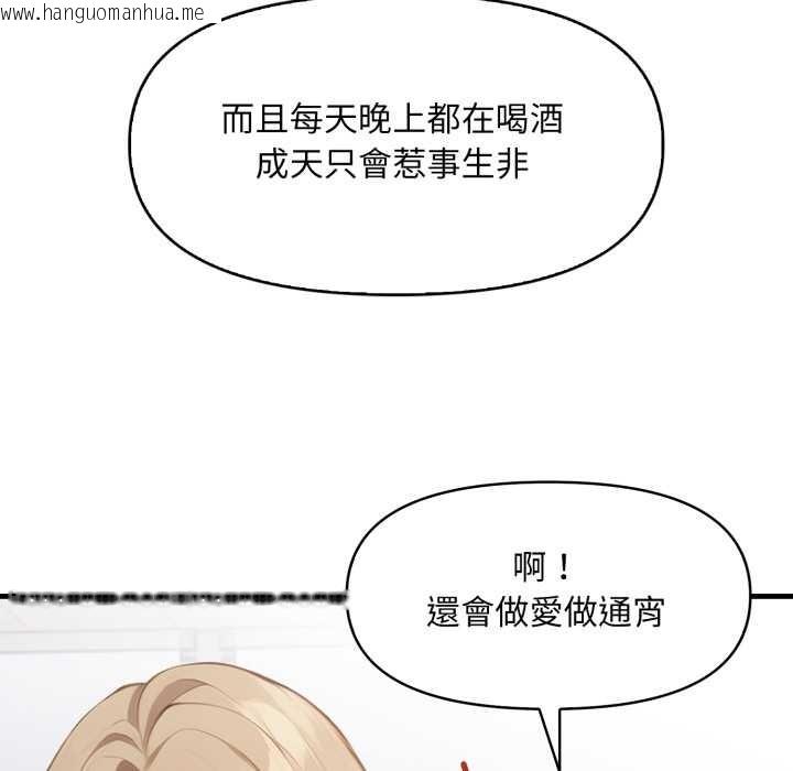 韩国漫画重生险境韩漫_重生险境-第5话在线免费阅读-韩国漫画-第99张图片
