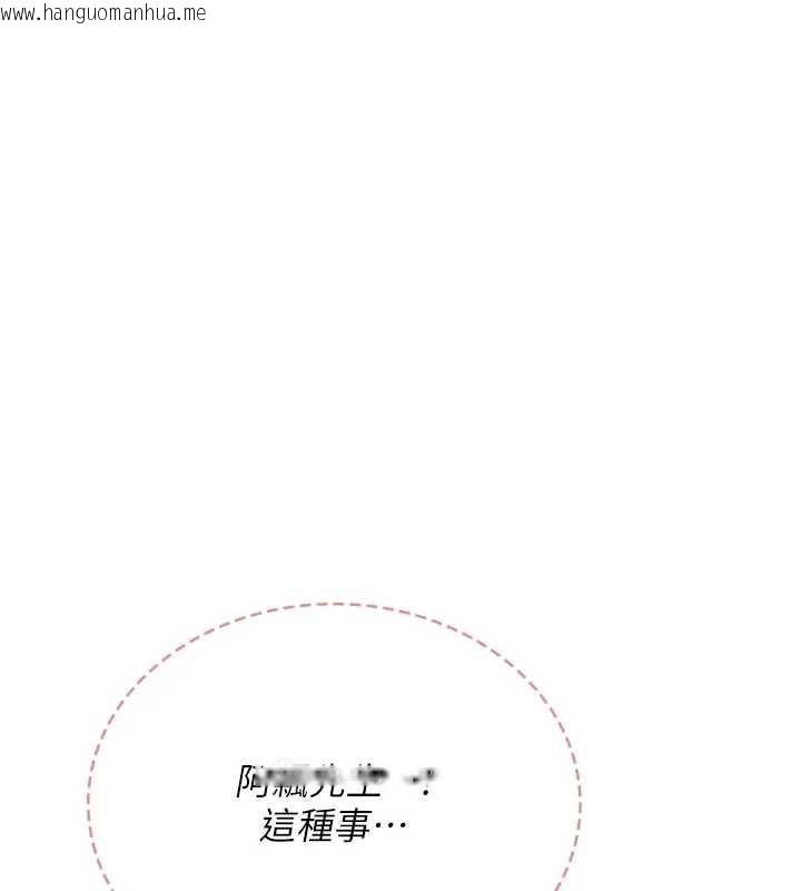 韩国漫画飞机杯女神连线中韩漫_飞机杯女神连线中-第51话-妳这样是赤裸裸的诱惑在线免费阅读-韩国漫画-第95张图片