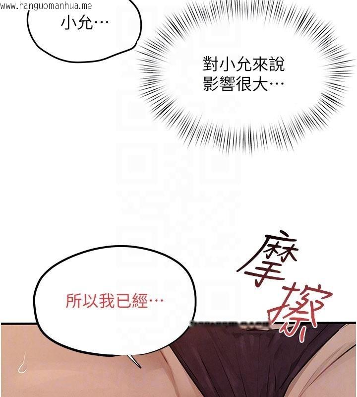 韩国漫画欲海交锋韩漫_欲海交锋-第81话-探索彼此性癖的夜晚在线免费阅读-韩国漫画-第134张图片