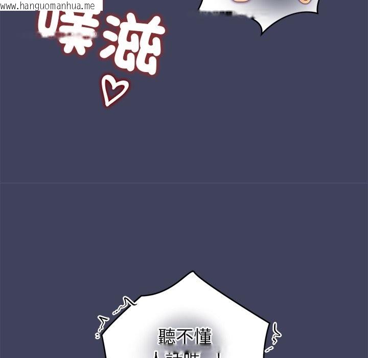 韩国漫画公主殿下要收种子啦！/公主抢孕大作战韩漫_公主殿下要收种子啦！/公主抢孕大作战-第21话在线免费阅读-韩国漫画-第81张图片