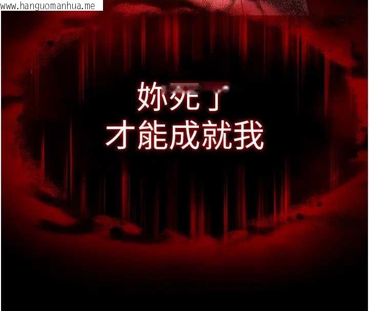 韩国漫画末日雕堡韩漫_末日雕堡-第67话-末世的真相在线免费阅读-韩国漫画-第177张图片