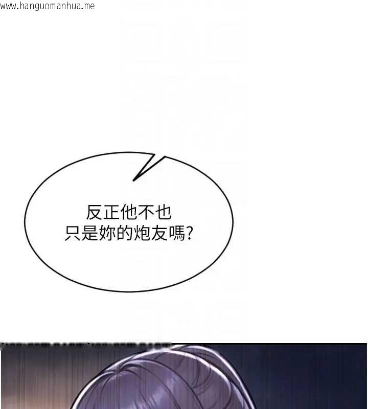 韩国漫画单身即纵欲韩漫_单身即纵欲-第40话-我们又变成情敌了在线免费阅读-韩国漫画-第79张图片