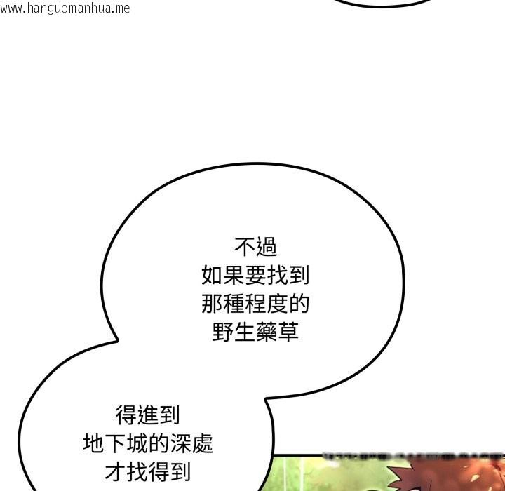 韩国漫画迷雾深处的诱惑/XX地下城韩漫_迷雾深处的诱惑/XX地下城-第11话在线免费阅读-韩国漫画-第71张图片