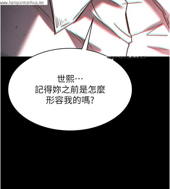 韩国漫画末日雕堡韩漫_末日雕堡-第67话-末世的真相在线免费阅读-韩国漫画-第171张图片