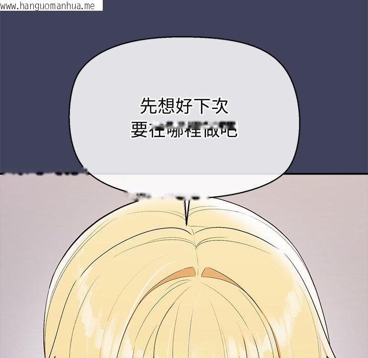 韩国漫画公主殿下要收种子啦！/公主抢孕大作战韩漫_公主殿下要收种子啦！/公主抢孕大作战-第21话在线免费阅读-韩国漫画-第148张图片