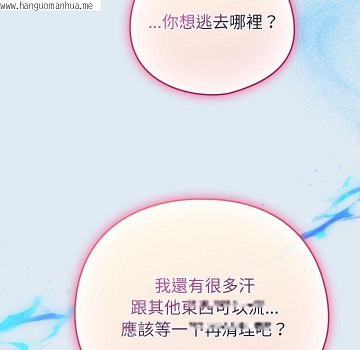 韩国漫画配角的生存任务韩漫_配角的生存任务-第53话在线免费阅读-韩国漫画-第169张图片