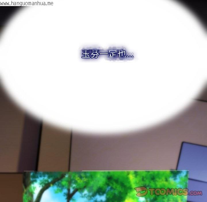 韩国漫画神雕闯都市/强雕：都市润女传说韩漫_神雕闯都市/强雕：都市润女传说-第29话在线免费阅读-韩国漫画-第15张图片