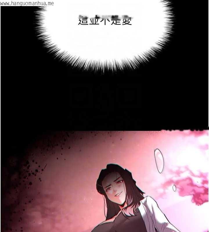 韩国漫画末日雕堡韩漫_末日雕堡-第67话-末世的真相在线免费阅读-韩国漫画-第93张图片