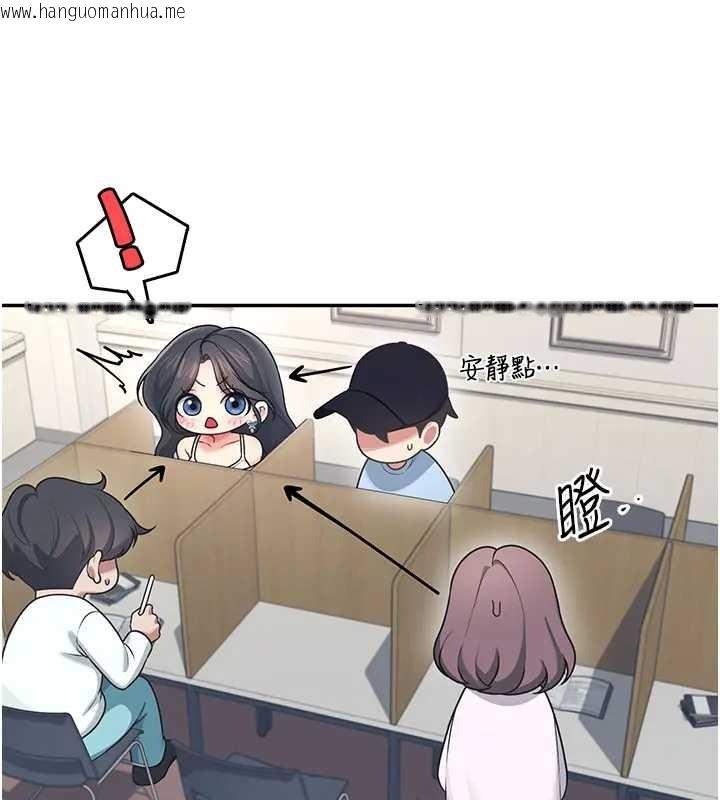 韩国漫画飞机杯女神连线中韩漫_飞机杯女神连线中-第51话-妳这样是赤裸裸的诱惑在线免费阅读-韩国漫画-第80张图片