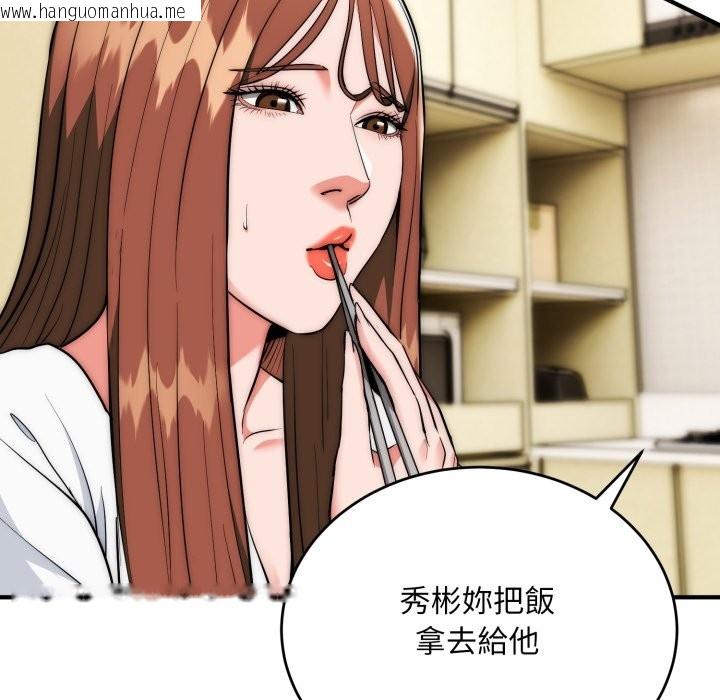韩国漫画神雕闯都市/强雕：都市润女传说韩漫_神雕闯都市/强雕：都市润女传说-第29话在线免费阅读-韩国漫画-第113张图片