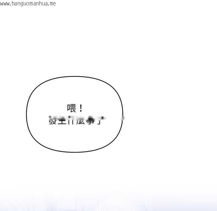 韩国漫画重生险境韩漫_重生险境-第6话在线免费阅读-韩国漫画-第106张图片