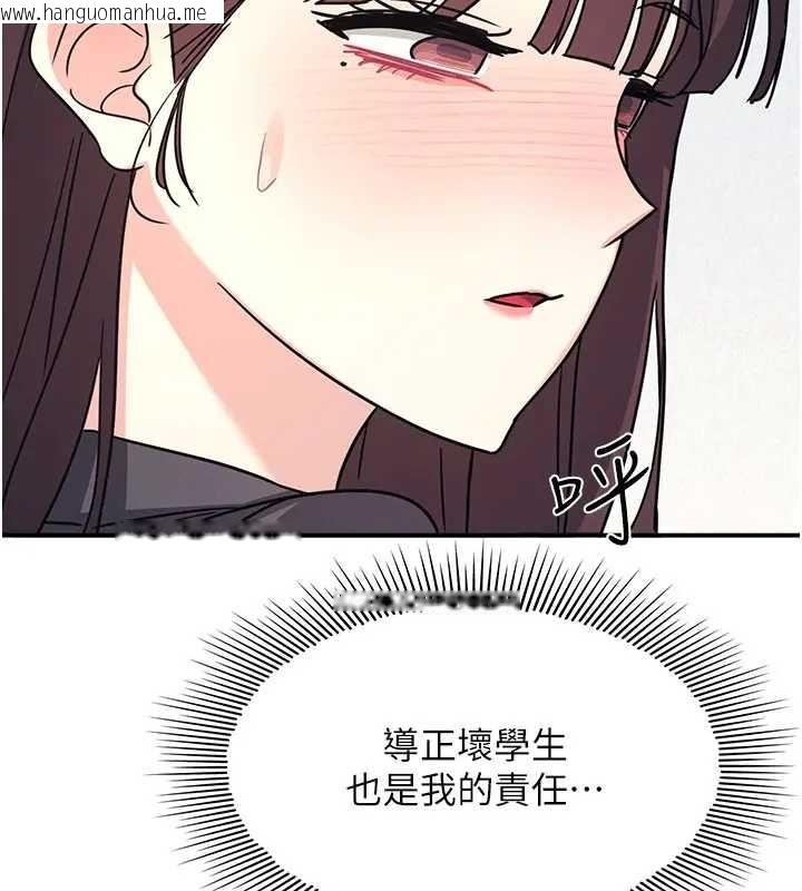 韩国漫画羞耻课堂韩漫_羞耻课堂-第26话-帮学生「排解」学习压力在线免费阅读-韩国漫画-第157张图片