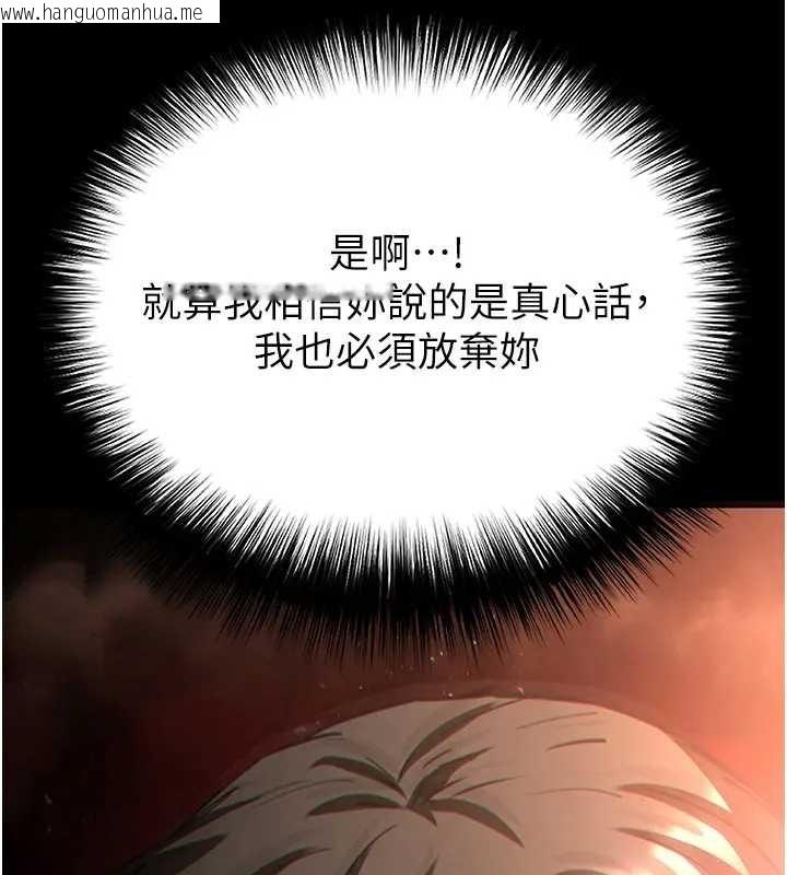 韩国漫画末日雕堡韩漫_末日雕堡-第67话-末世的真相在线免费阅读-韩国漫画-第145张图片