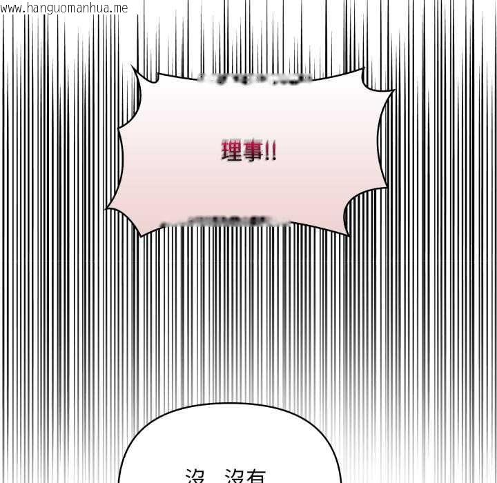 韩国漫画重生险境韩漫_重生险境-第4话在线免费阅读-韩国漫画-第81张图片