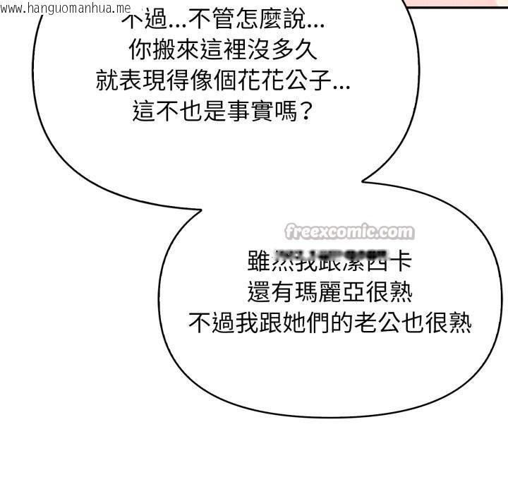 韩国漫画亲切的邻居太太们韩漫_亲切的邻居太太们-第5话在线免费阅读-韩国漫画-第14张图片